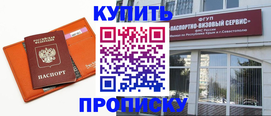 временная регистрация адрес в Новосибирске